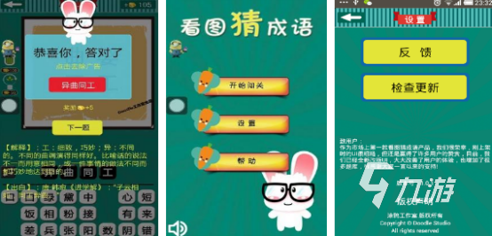看图猜成语游戏推荐哪些2024有趣的看图猜成语游戏下载分享