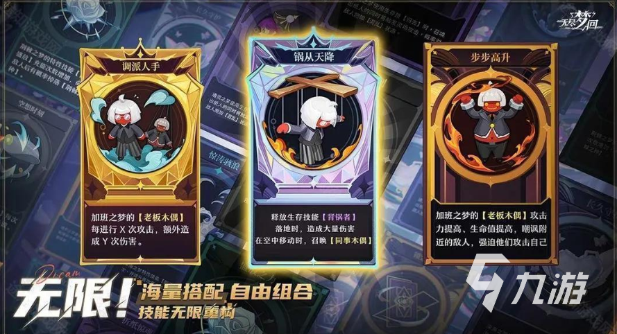 无尽梦回下载安装手机版渠道在哪里 无尽梦回是哪家公司的游戏