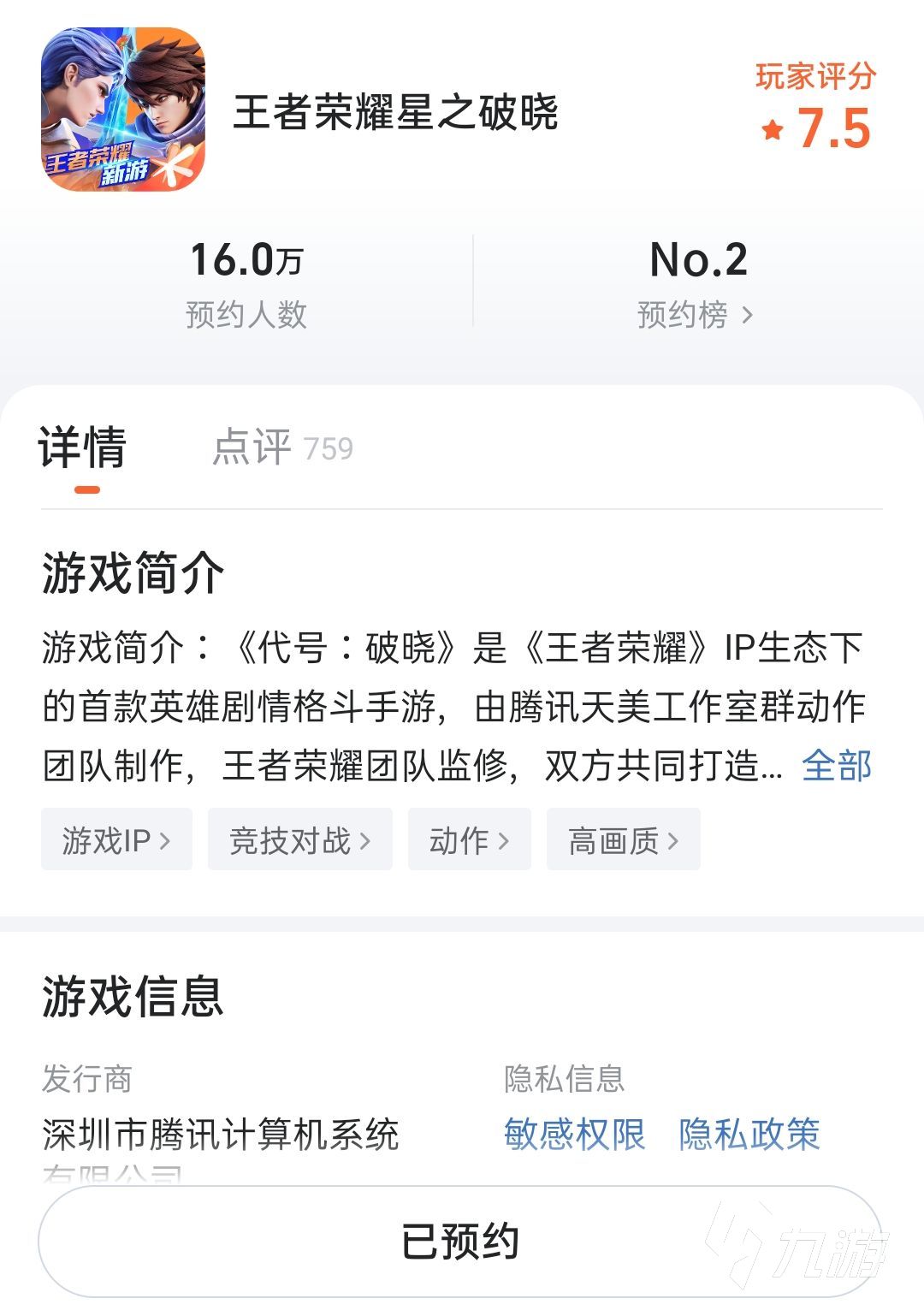 王者荣耀星之破晓资格申请攻略 王者荣耀星之破晓资格在哪里申请