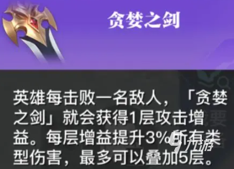 星之破曉孫尚香裝備選什么好 星之破曉孫尚香搭配裝備推薦