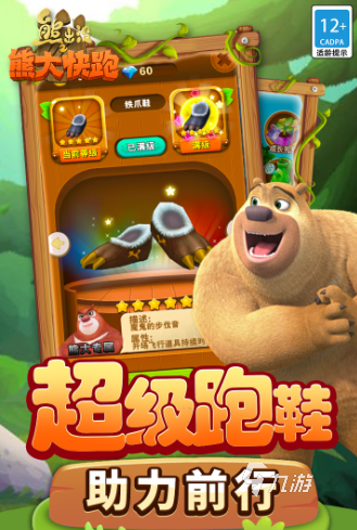 流行的熊出没大冒险游戏分享 必玩的熊出没大冒险游戏盘点