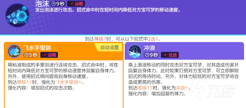 寶可夢大集結(jié)甲賀忍蛙怎么打野 寶可夢大集結(jié)甲賀忍蛙打野教學(xué)?