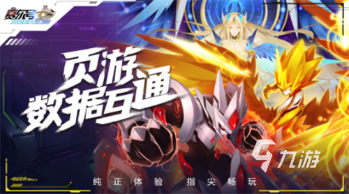 免費的賽爾號手游下載2024 流行的賽爾號手游合集