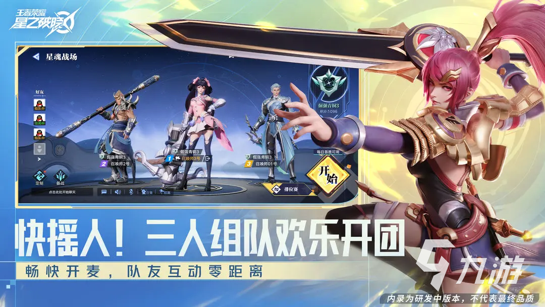 星之破晓格斗装备有哪些 星之破晓格斗装备介绍