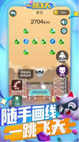 经典的跳房子游戏合集 2024有趣的跳房子游戏推荐