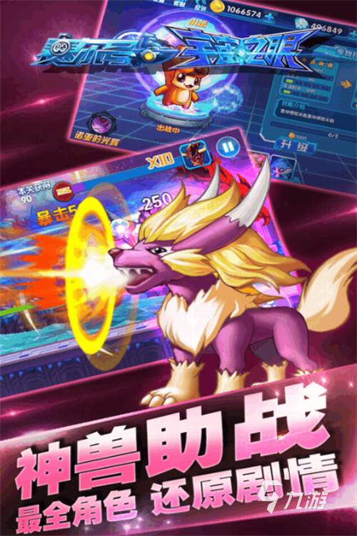 免費的賽爾號手游下載2024 流行的賽爾號手游合集