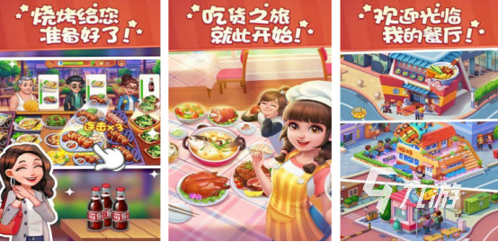 类似舌尖上的中国游戏有哪些 热门的美食游戏下载合集2024