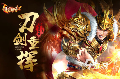 目前最好玩的不充钱传奇手游 2024经典有趣的传奇游戏排行榜
