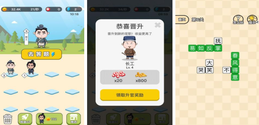 有哪些成语接龙游戏推荐 2024耐玩的成语游戏分享截图
