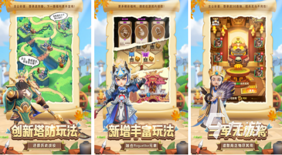 經(jīng)典的防塔游戲排行榜有哪些 2024受歡迎的防塔手游下載分享