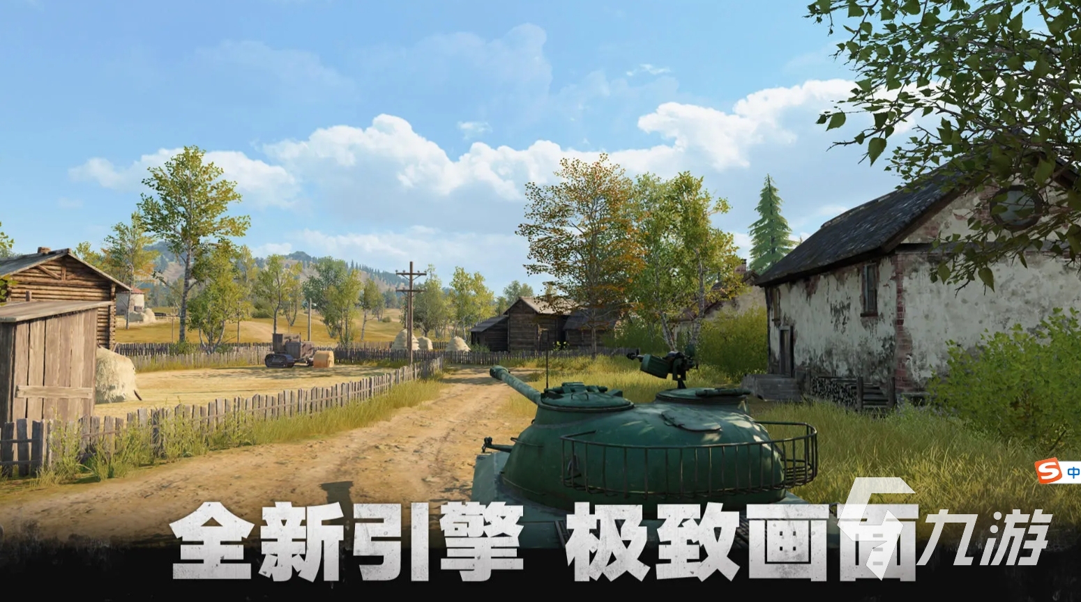 刺激的坦克对战游戏大全 2024好玩的坦克对战手游推荐