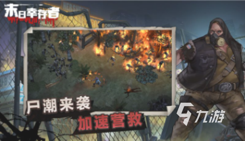 好玩的网游有哪些 2024人气较高的的网游排行榜