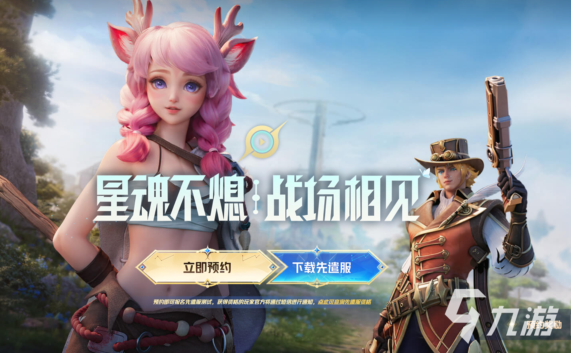 王者荣耀星之破晓资格申请攻略 王者荣耀星之破晓资格在哪里申请