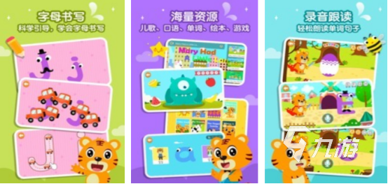 值得玩的小学英语游戏有哪些 2024热门的学习英语手游排行