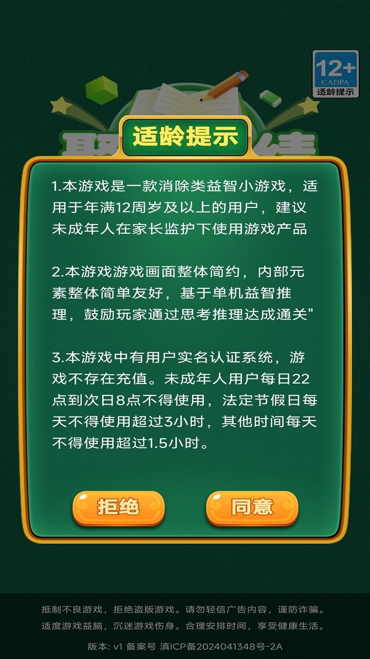 聚创佳绩什么时候出 公测上线时间预告截图