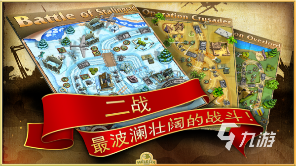单机塔防手游下载推荐 必玩的单机塔防手游排行榜2024