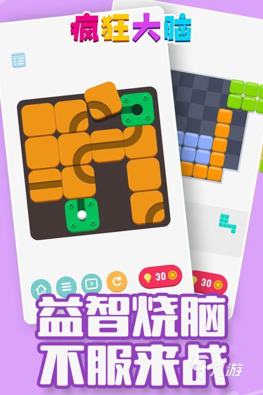 有没有人气较高的益智小游戏 2024好玩的益智游戏盘点