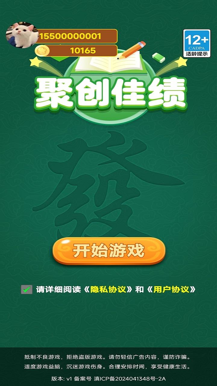 聚創(chuàng)佳績什么時候出 公測上線時間預(yù)告