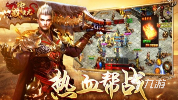 正版传奇手游有哪些 2024最经典的传奇手游推荐合集