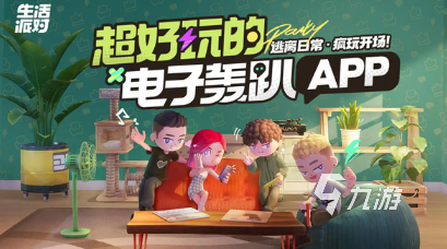 耐玩的多人游戏派对有哪几个 2024经典的多人游戏大全
