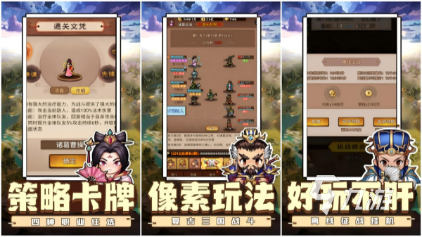 三国无双游戏下载推荐 2024最流行的三国无双手游盘点