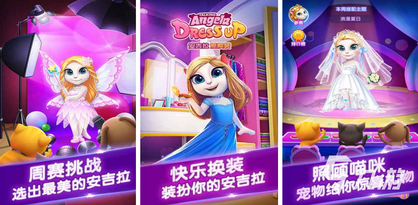 2024有哪些我的安吉拉游戏 类似安吉拉的手游汇总