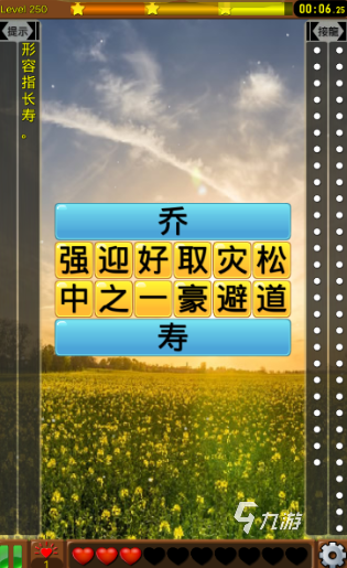 耐玩的成语接龙小游戏大全 2024热门的成语游戏推荐