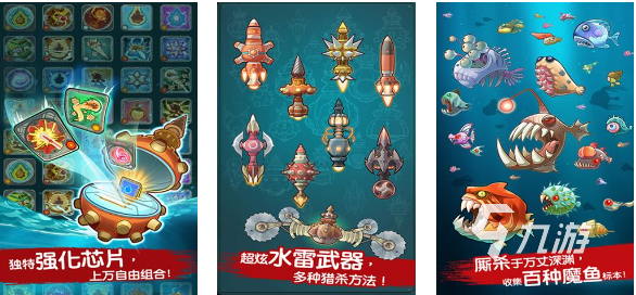 好玩的鱼吃鱼游戏攻略哪个好 有趣的鱼吃鱼游戏盘点2024