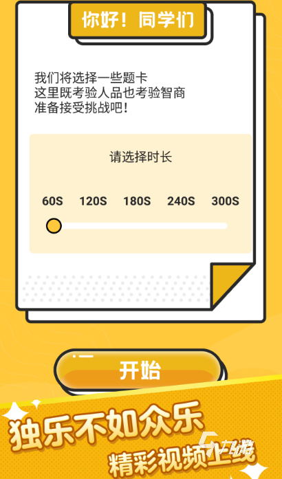猜词游戏好玩的词有哪些 2024高人气的猜词手游下载合集