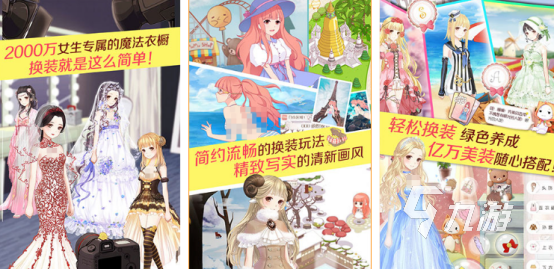 好玩的美女小游戏有哪些 2024以美丽女性为主题的游戏下载