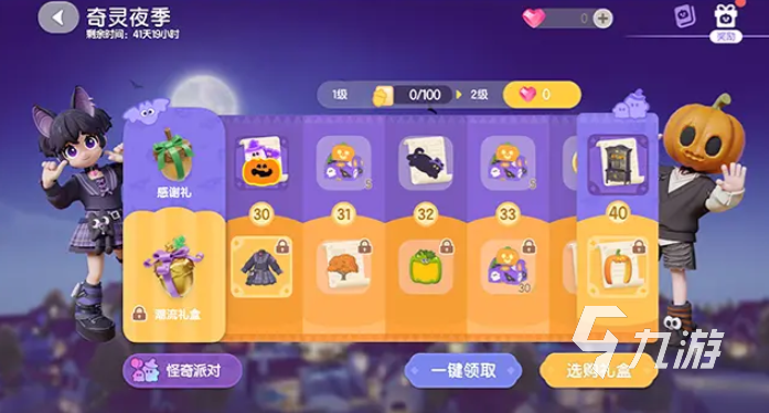 心动小镇奇灵夜什么时候开始 心动小镇奇灵夜赛季内容介绍