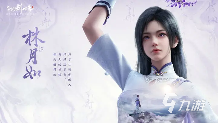 仙剑世界人物介绍大全 仙剑世界人物介绍图鉴
