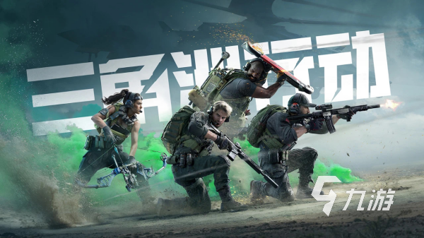 高画质射击手游下载推荐 2024必玩的射击竞技手游盘点