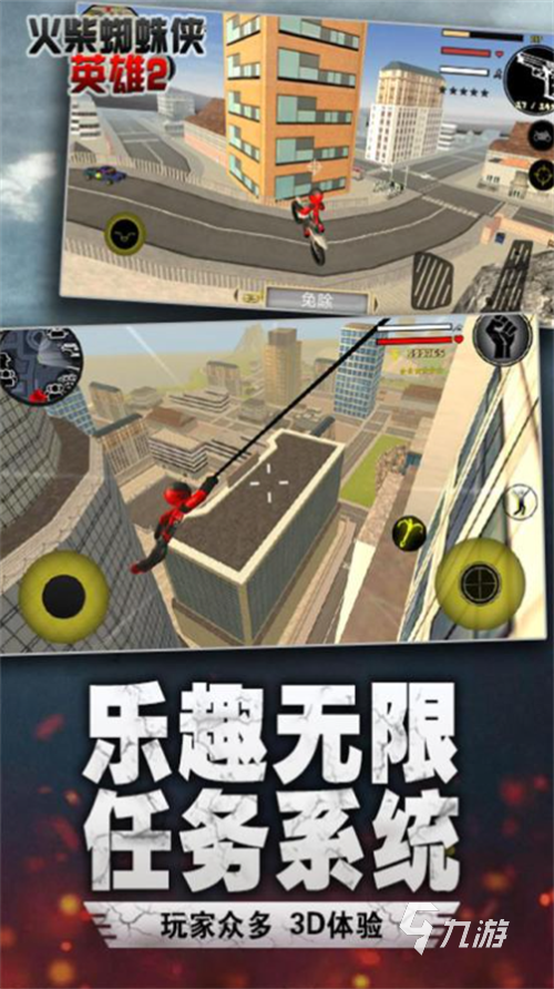 受欢迎的蜘蛛侠游戏下载大全2024 流行的蜘蛛侠游戏下载推荐