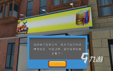 TCG卡牌商店模拟器下载地址分享 TCG卡牌商店模拟器在哪下载
