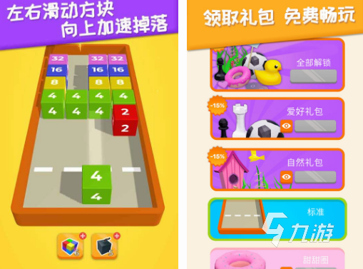 耐玩的合成2048游戏分享 人气高的合成2048游戏推荐