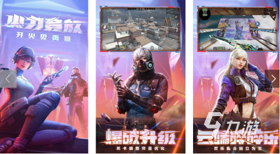 3d大型第一人称枪战手游有哪些 2024高人气的3d大型枪战手游下载