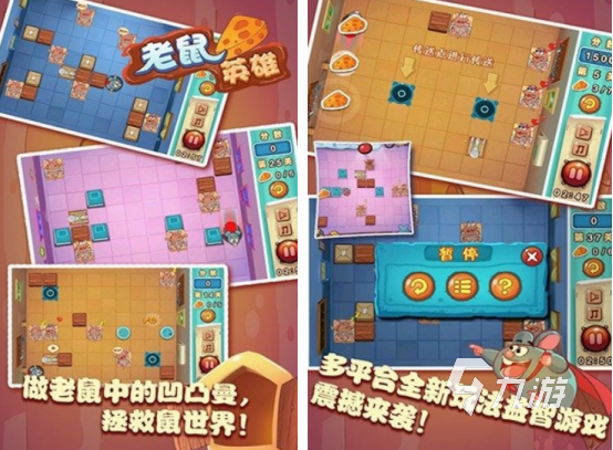 耐玩的猫捉老鼠游戏分享 2024高人气猫捉老鼠游戏大全