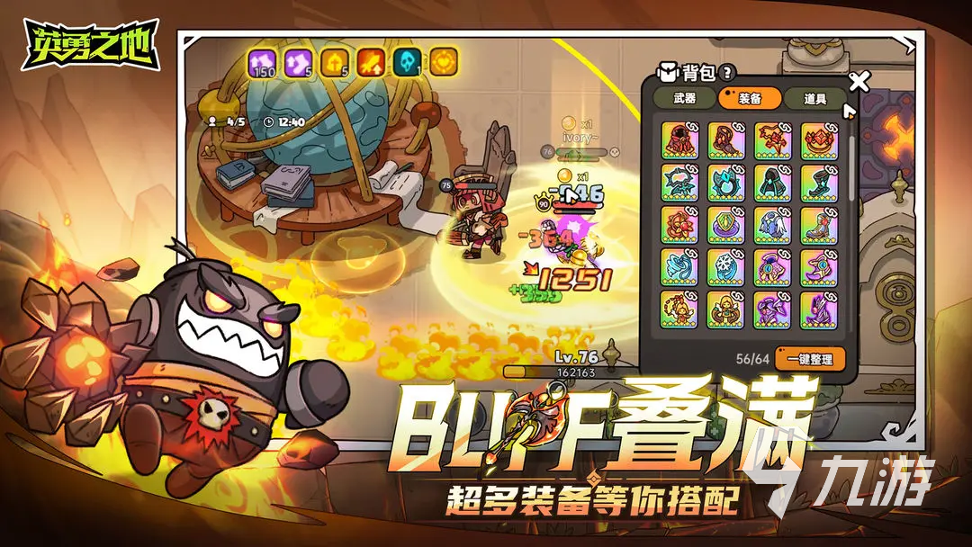 英勇之地火瓶怎么樣 <a id='link_pop' class='keyword-tag' href='http://miniatureschnauzerpuppiesforsale.com/yingyongzhidi/'>英勇之地手游</a>火瓶強(qiáng)度分析