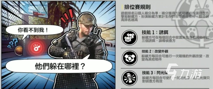 伪装成物品躲猫猫的游戏手游叫什么 好玩的躲猫猫游戏合集2024