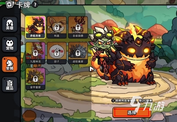 英勇之地怎么召唤坐骑 英勇之地手游坐骑使用方法