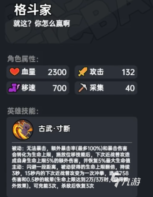 英勇之地格斗家怎么樣 <a id='link_pop' class='keyword-tag' href='http://miniatureschnauzerpuppiesforsale.com/yingyongzhidi/'>英勇之地手游</a>格斗家介紹