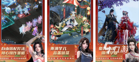 2023年评分高的仙侠手游有哪些 受欢迎的仙侠手游下载合集