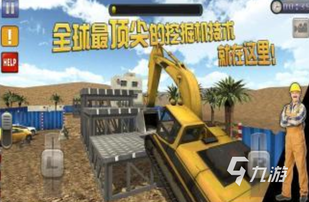 高人气的挖土机游戏合集 2024模拟挖土机的游戏分享