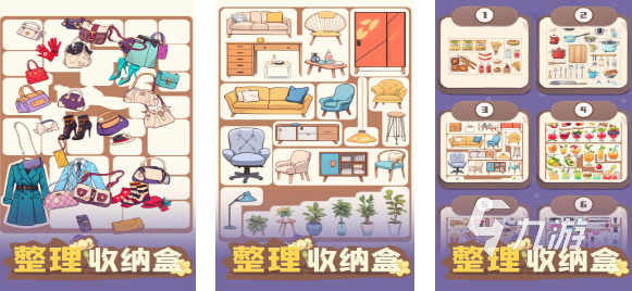 经典的收纳小游戏排行榜 热门的收纳游戏合集2024