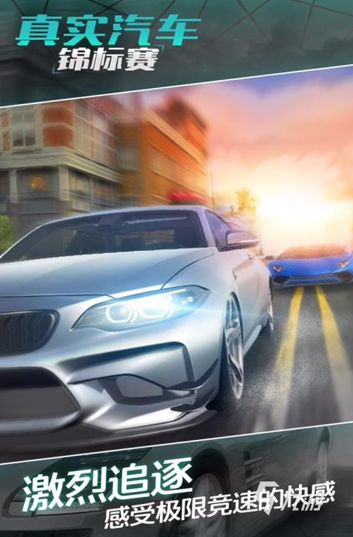 火热的汽车比赛游戏大全 2024好玩的汽车手游排行榜