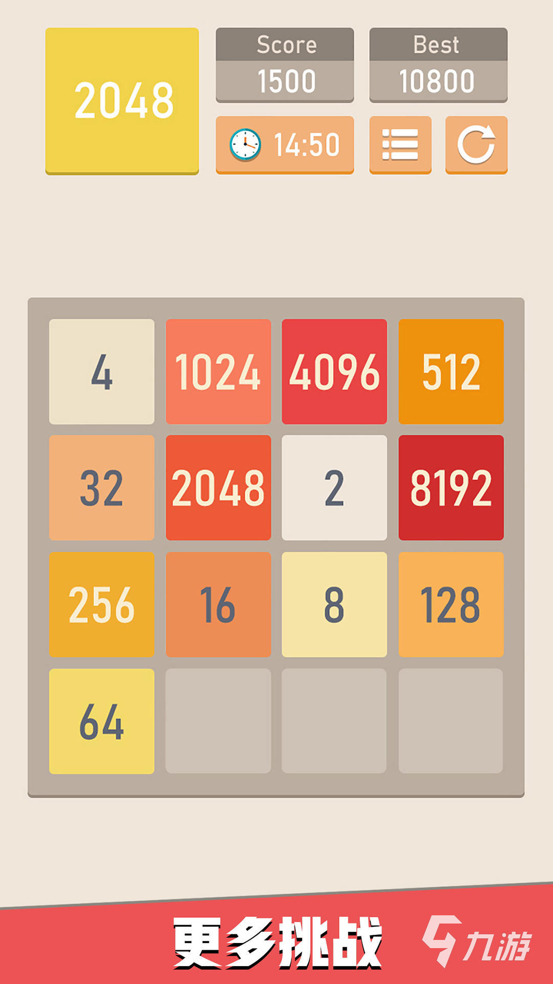 玩不腻的2048游戏大全2024 可玩性高的2048游戏推荐