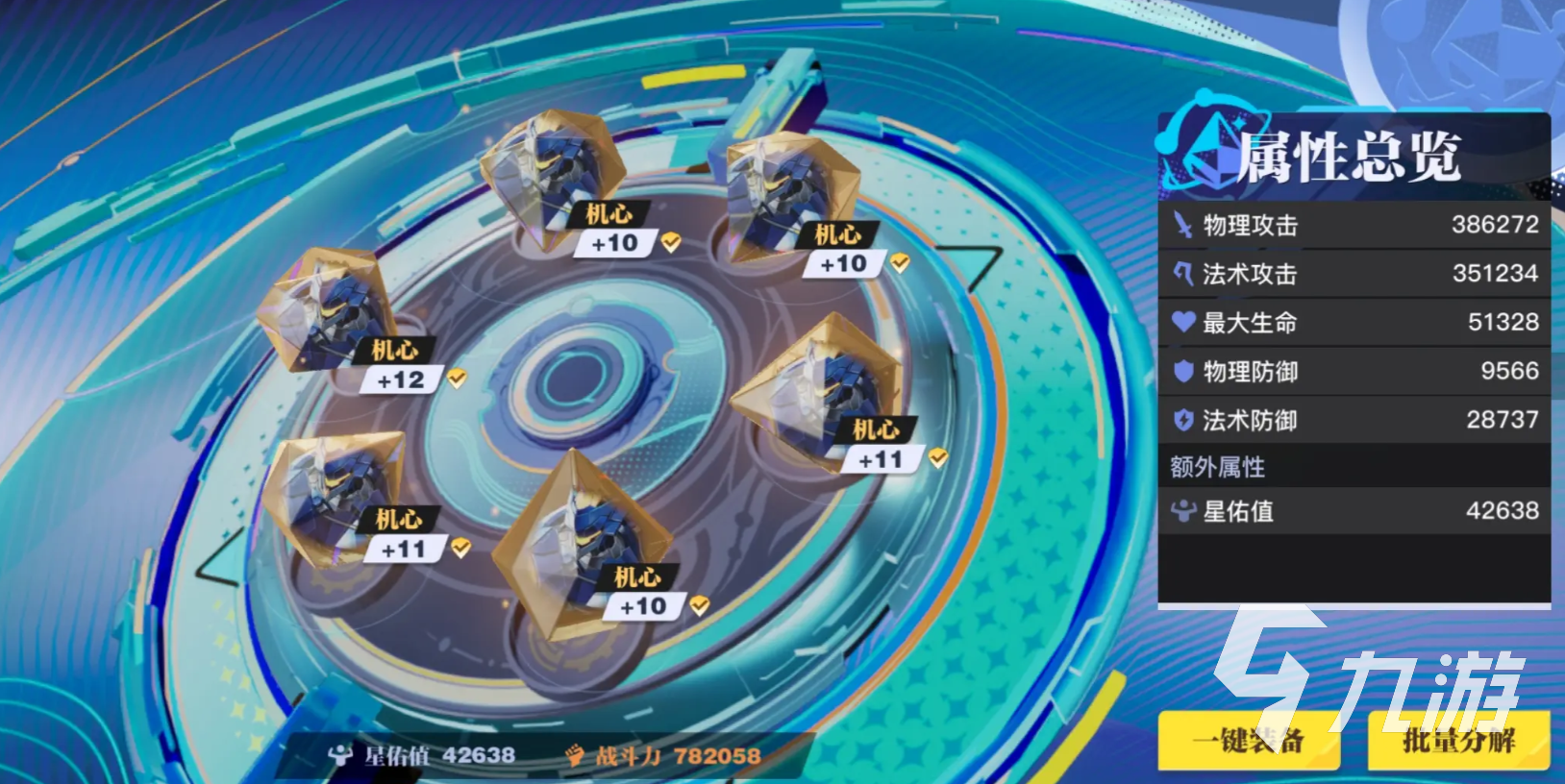 星之破晓养成系统详解 星之破晓怎么培养英雄