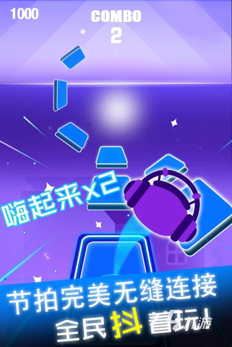 2024超火的音乐小球弹跳的游戏有哪些 音乐节奏游戏下载推荐