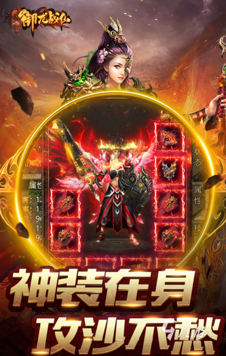 不做任务纯打装备的传奇手游有哪些 2024经典的传奇游戏合集